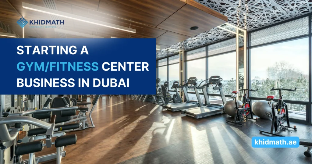 start a gym business in Dubai